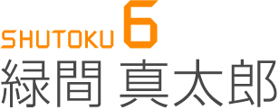 SHUTOKU6 緑間 真太郎