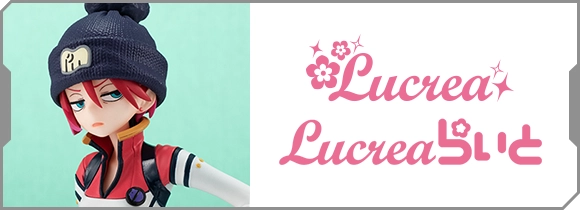 Lucrea（ルクリア） 特設ページ