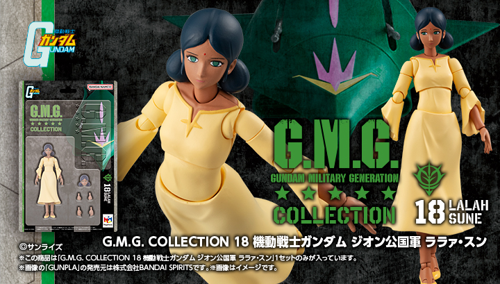 G.M.G. COLLECTION 18 機動戦士ガンダム ジオン公国軍 ララァ・スン
