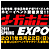 メガホビ EXPO2011 Spring情報を公開しました！ 