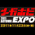 メガホビEXPO2011 AUTUMNの告知情報を公開しました！