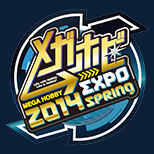 メガホビEXPO2014 Springの特設ページを公開しました！