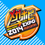 メガホビEXPO2014 Autumn特設ページを公開しました！