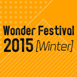 Wonder Festival 2015[Winter] メガハウス出展情報公開！