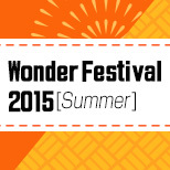 Wonder Festival 2015[Summer] メガハウス出展情報公開！