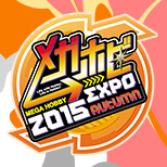 メガホビEXPO2015 Autumn特設ページ公開！