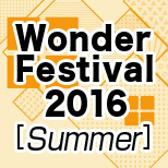 Wonder Festival 2016[Summer] メガハウス出展情報