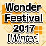 Wonder Festival 2017[Winter] メガハウス出展情報更新！プレミアムバンダイでの商品情報を公開いたしました。