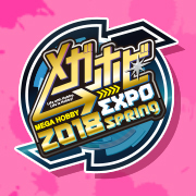 メガホビEXPO2018 Spring特設ページ公開！