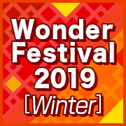 Wonder Festival 2019[Winter] メガハウス出展情報！！ 出展ブース情報を更新しました