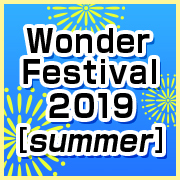 Wonder Festival 2019[Summer]メガハウス出展情報を公開しました！