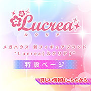 Lucrea（ルクリア）特集ページ更新！『アイカツ！ 霧矢あおい ブルーステージコーデ』の情報を更新しました！