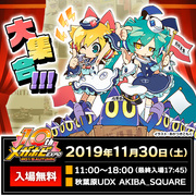 メガホビEXPO2019 Autumn特設ページ公開！