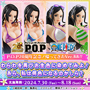 「P.O.P20周年記念！帰ってきたVer.BB！！わらわを再びお主色に染めてみよ！／あら、私は何色になるのかしら？」ページを公開しました！