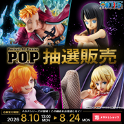 メガトレショップで、抽選販売の受付を開始しました！（～8/24）