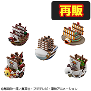ワンピース グランドラインコレクション【再販】