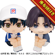新テニスの王子様 越前リョーマ＆跡部景吾 セット【限定座布団付き】