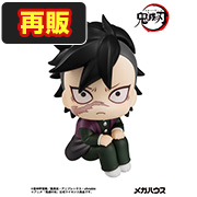 鬼滅の刃 玄弥【再販】