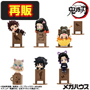 鬼滅の刃【再販】