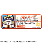 NARUTO -ナルト-  ニャルト！お名前缶バッジコレクション