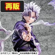 DX FIGURE　呪術廻戦　五条悟　虚式「茈」ver. 【再販】