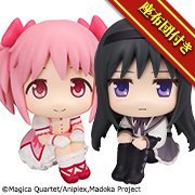 魔法少女まどか☆マギカ 鹿目まどか＆暁美ほむら セット【限定座布団付き】
