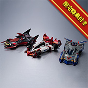 -Heritage Edition-  新世紀GPXサイバーフォーミュラ ～誇りが導く三機の邂逅～セット