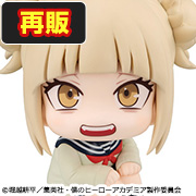 僕のヒーローアカデミア トガヒミコ【再販】