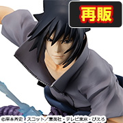 NARUTO-ナルト- 疾風伝 うちはサスケ 忍界大戦ver.【再販】