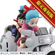 ドラゴンボール 06 孫悟空＆ブルマ -限定復刻仕様版-
