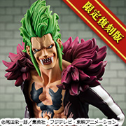 ワンピース “LIMITED EDITION” 人食いのバルトロメオ 【限定復刻版】
