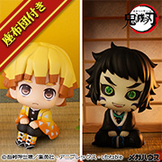 鬼滅の刃 我妻善逸 むん！ver.＆獪岳 セット【限定座布団付き】