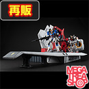 Realistic Model Series 機動戦士Zガンダム １/144 HG用 アーガマ カタパルトデッキ(40th Anniversary Edition)