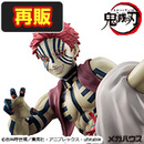 鬼滅の刃 上弦の参 猗窩座【再販】