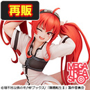 無職転生II ～異世界行ったら本気だす～ てのひらエリス【再販】