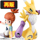 デジモンテイマーズ レナモン＆牧野留姫 【再販】
