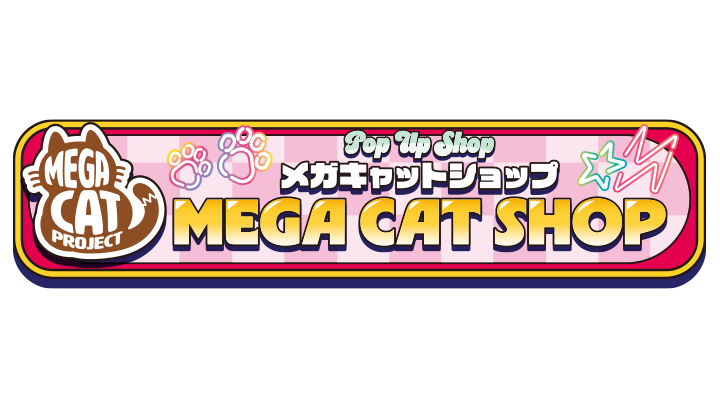 MEGA CAT PROJECT 5周年POP UP SHOP in渋谷