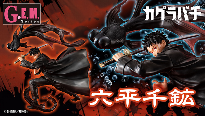 G.E.M.シリーズ 忍たま乱太郎 てのひら利吉さん