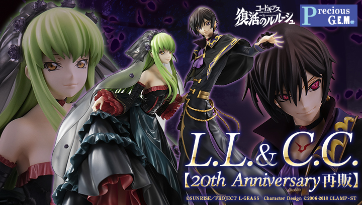 Precious G.E.M.シリーズ コードギアス 復活のルルーシュ Ｌ.Ｌ.＆Ｃ.Ｃ.セット 【20th Anniversary 再販】