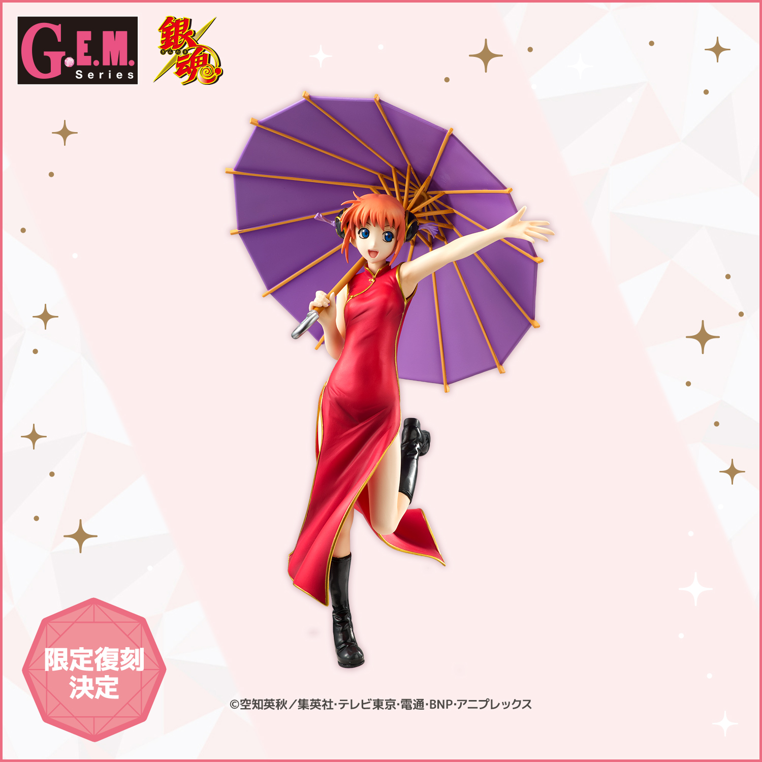 G.E.M.シリーズ 銀魂 神楽【限定復刻版】