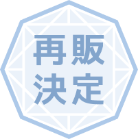 再販決定