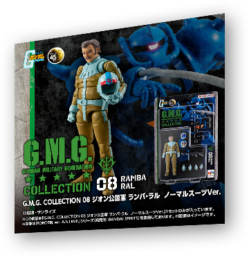 G.M.G. COLLECTION 02 ジオン公国軍 ランバ・ラル ノーマルスーツVer.