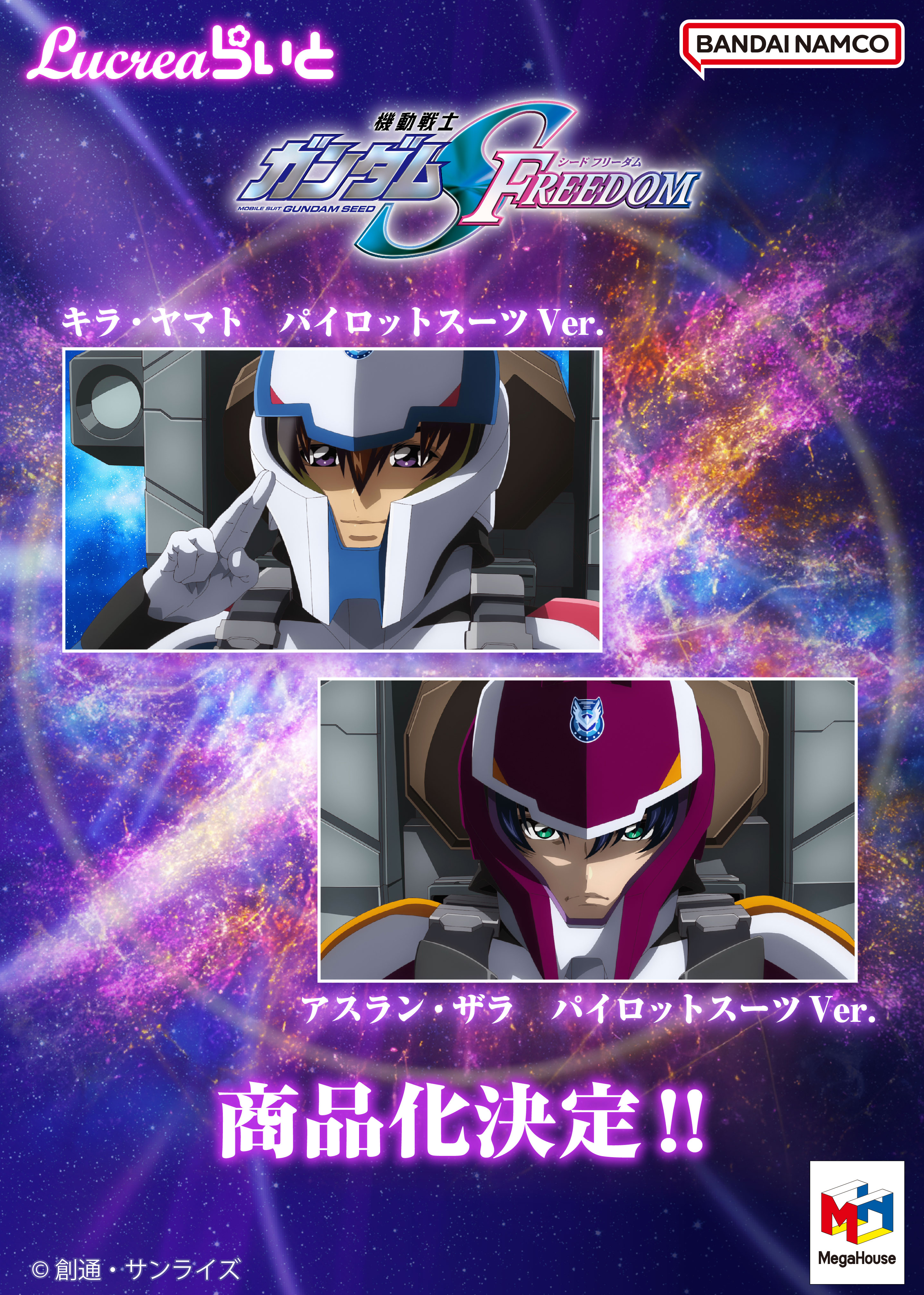 Lucrea 学園アイドルマスター藤田ことね -世界一可愛い私-