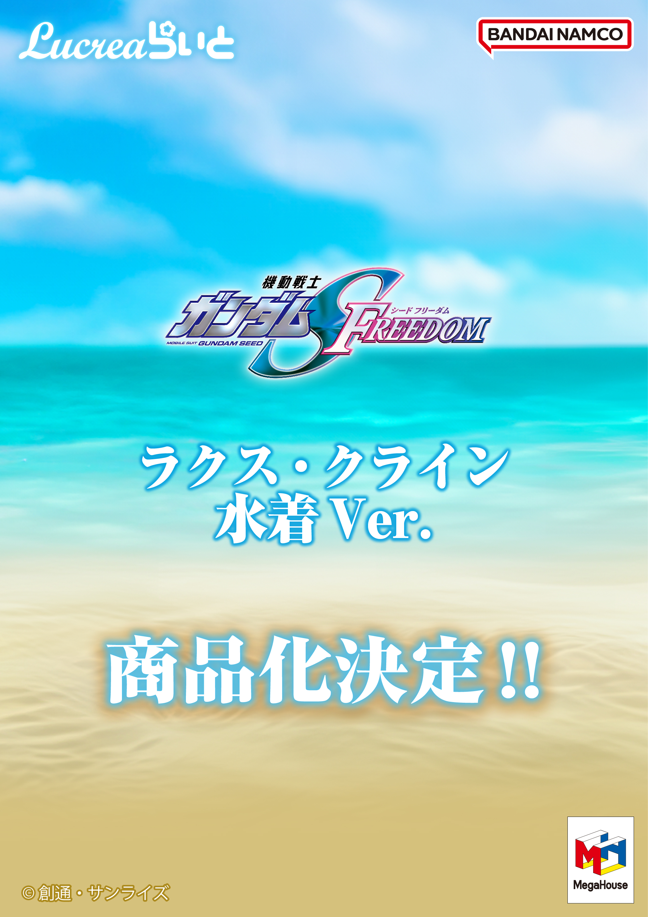 Lucrea 学園アイドルマスター藤田ことね -世界一可愛い私-