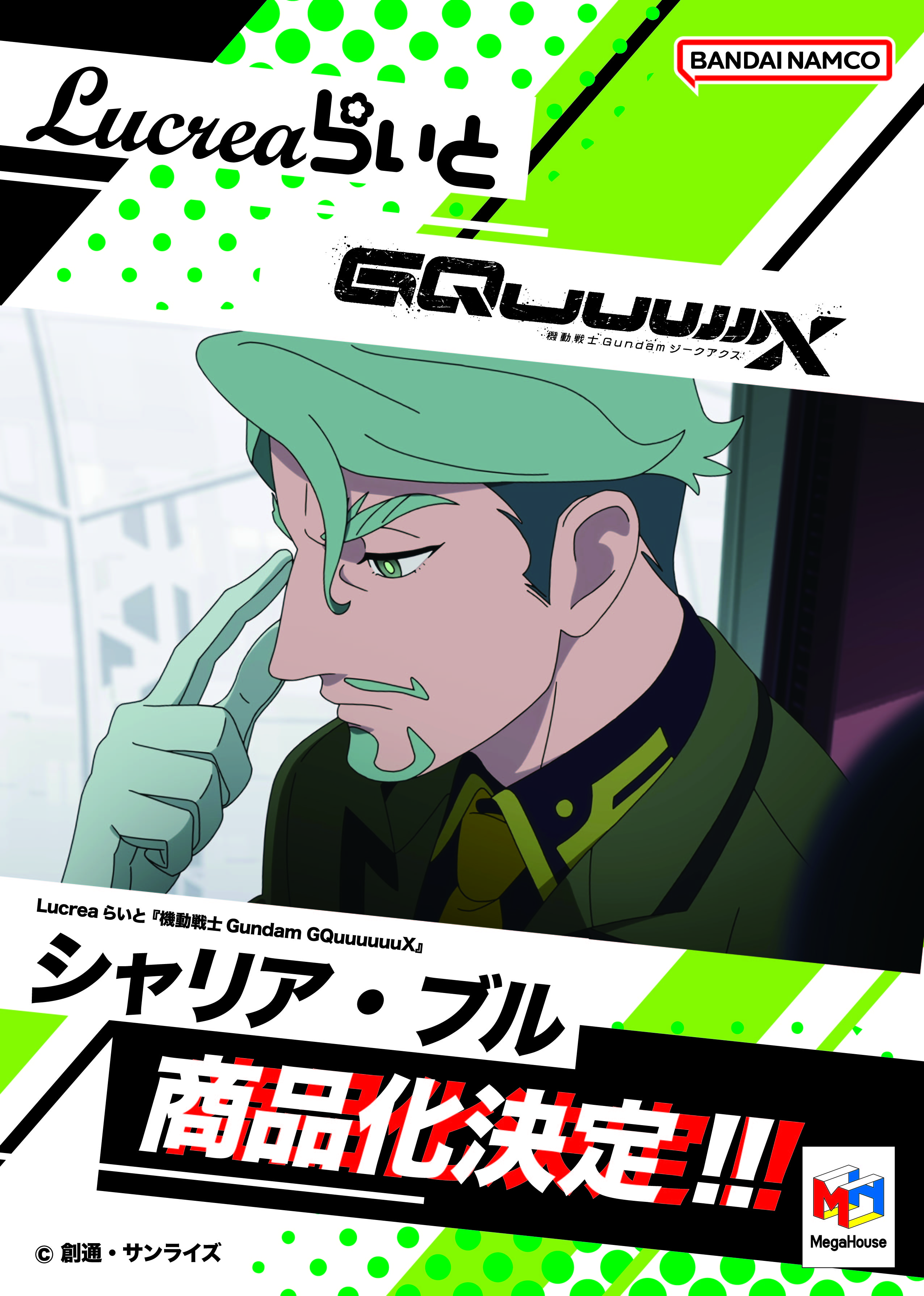 Lucrea 学園アイドルマスター藤田ことね -世界一可愛い私-