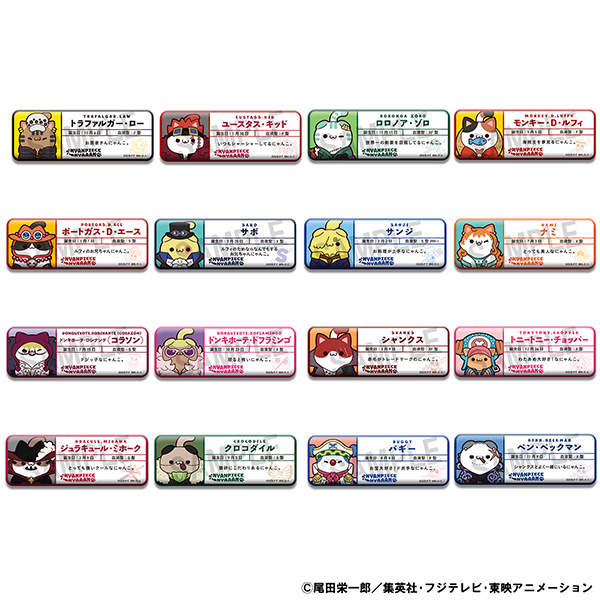 MEGA CAT PROJECT ワンピース ニャンピースニャーン！ お名前缶バッジコレクション【再販】