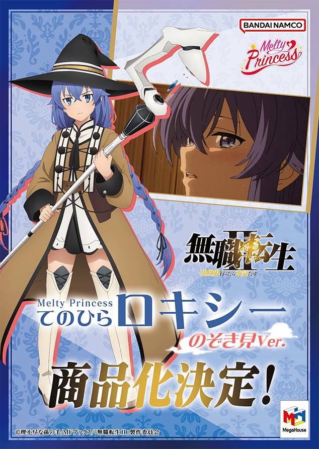 てのひらロキシー のぞき見Ver.商品化決定！