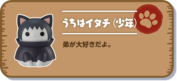 【うちはイタチ（少年）】弟が大好き。