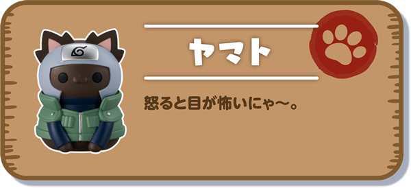 【ヤマト】怒ると目が怖いにゃ～。