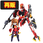 デスクトップアーミー 『ヱヴァンゲリヲン新劇場版』 式波・アスカ・ラングレー&エヴァンゲリオン2号機 【再販】